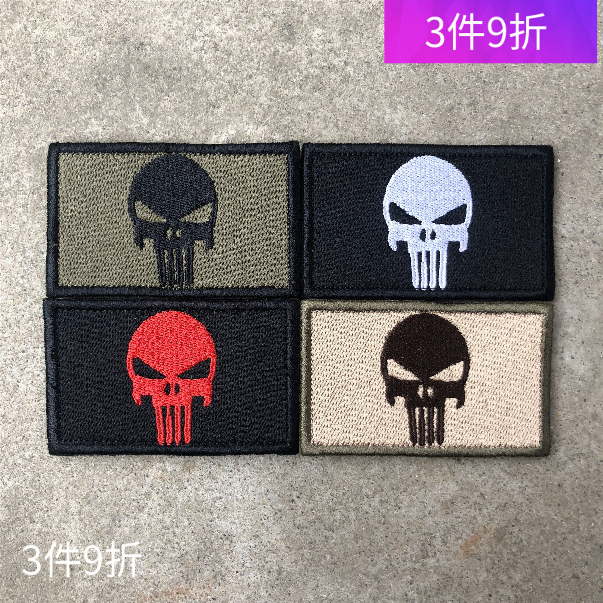 惩罚者骷髅士气刺绣臂章魔术贴麦迪克风布标背包贴胸章帽徽