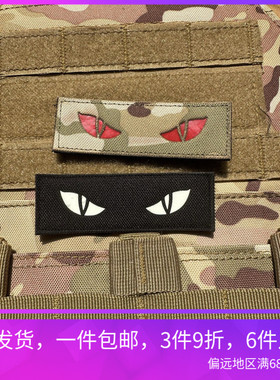 激光切割恶魔的眼睛红色反光白色夜光士气章魔术贴背包贴趣味冲锋