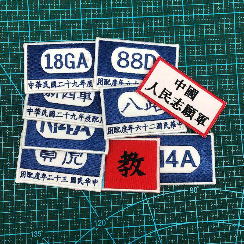 88D纪念章爱国士气章八佰电影虎贲臂章魔术贴章徽章背包贴