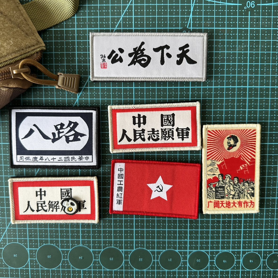 包邮织八路魔术贴章工农红军广阔天地户外包做旧志愿军战术背包贴