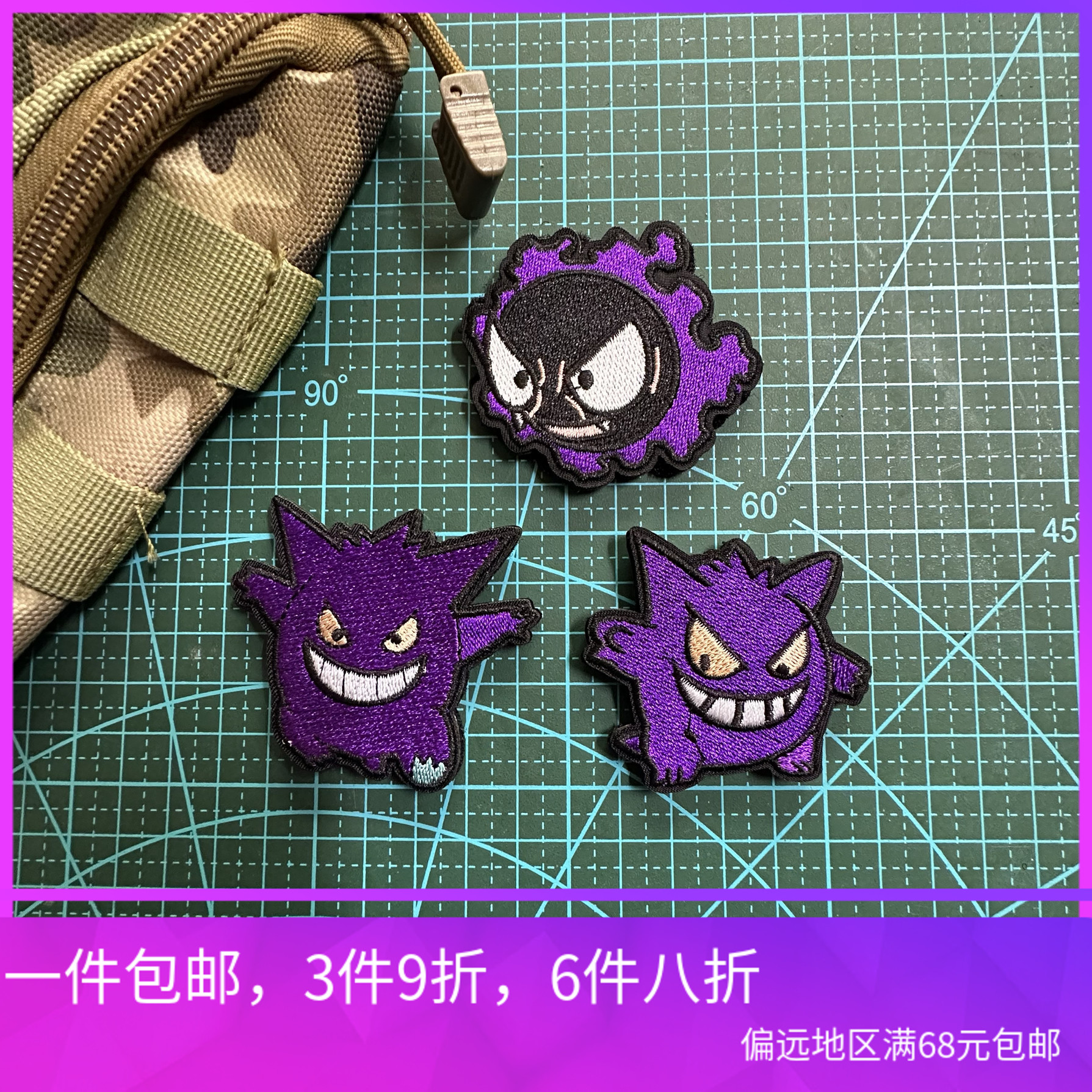 宝可梦耿鬼刺绣魔术贴臂章黑耿鬼卡通布贴背包贴个性趣味战术冲锋