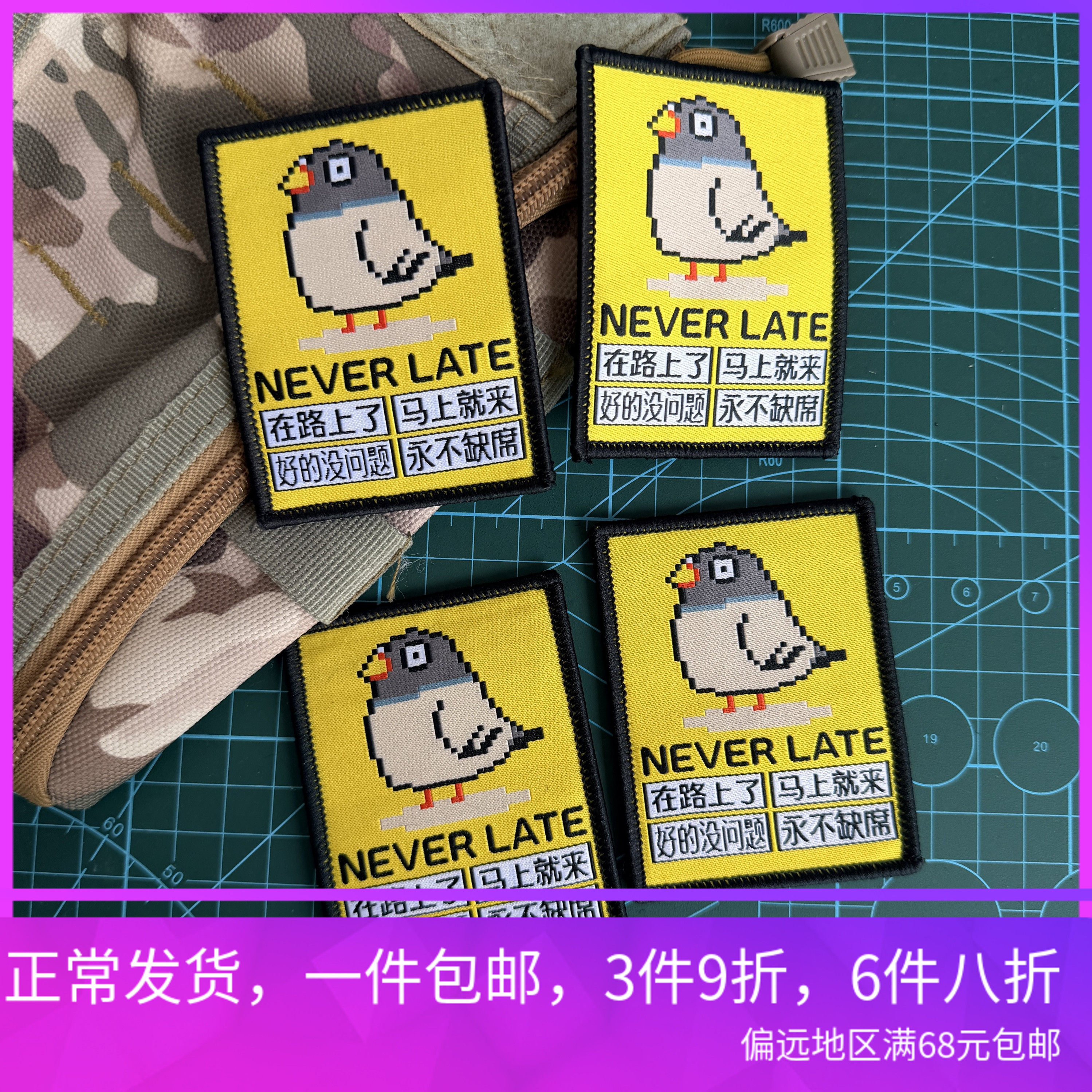 织个性创意搞笑鸽王经典语录表情包魔术贴战术背包贴胸章士气章