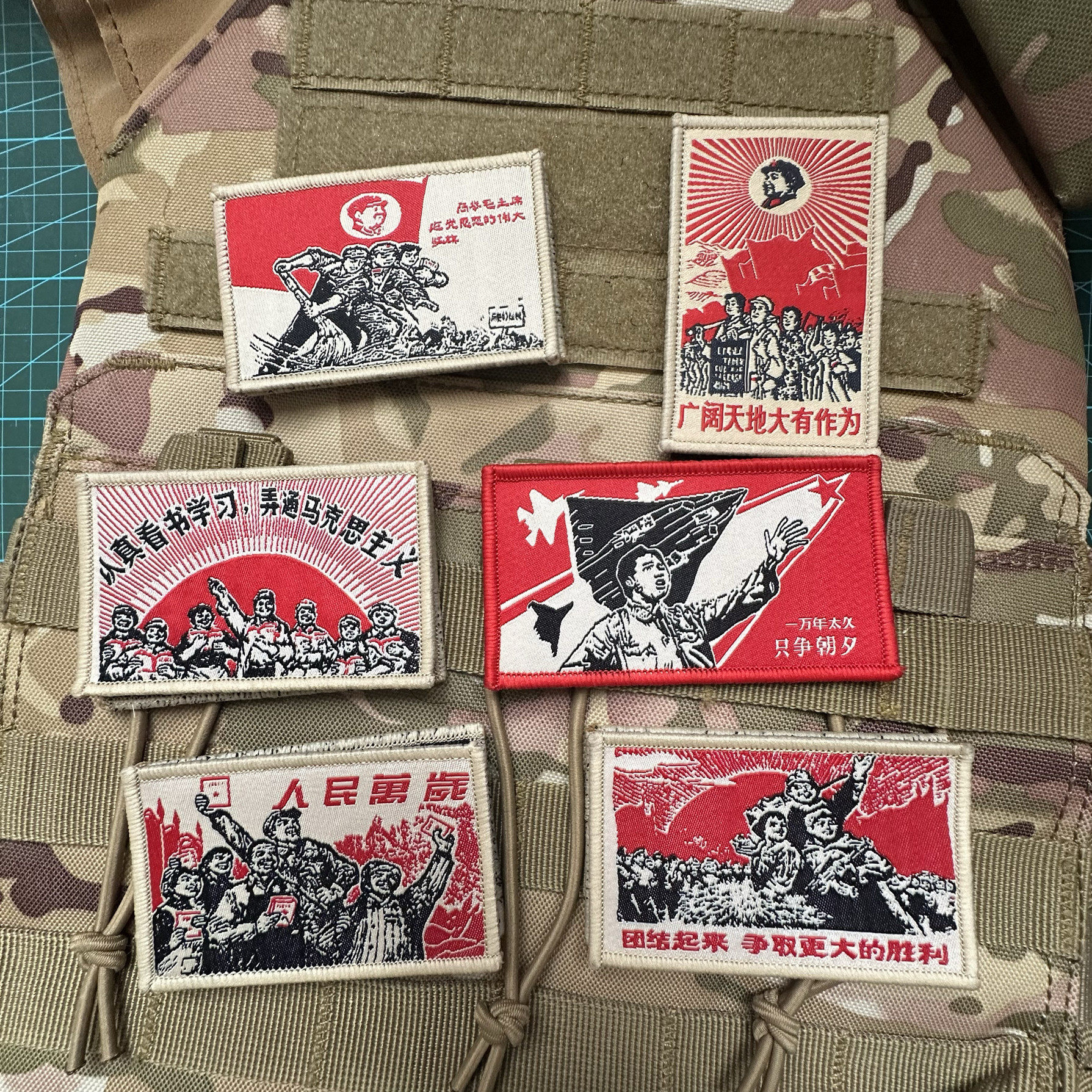 毛主席语录人民万岁学习搞通马克思主义广阔天地臂章魔术贴士气章