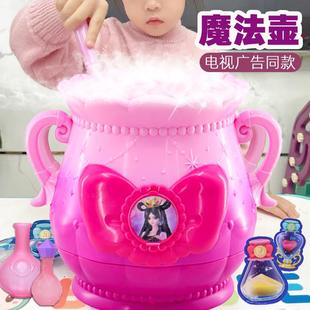 .初奇魔法壶迪士尼冰雪奇缘神奇迷雾锅小女孩玩具礼物冰雪奇缘爱