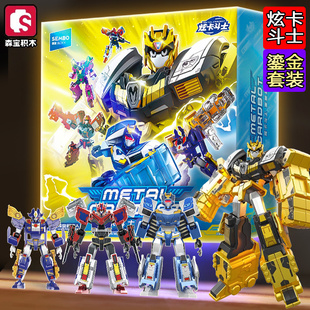 森宝炫卡斗士积木人鎏金套装炫蓝绚烂闪电超炫电光王盲盒模型玩.