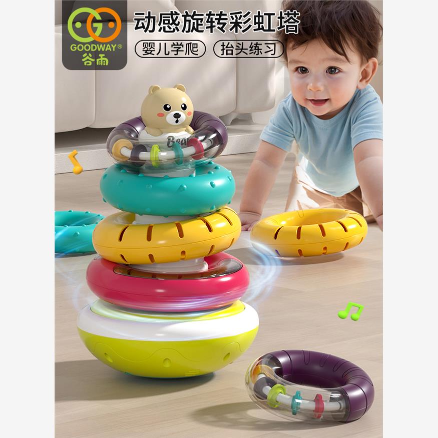 谷雨动感彩虹圈婴幼儿叠