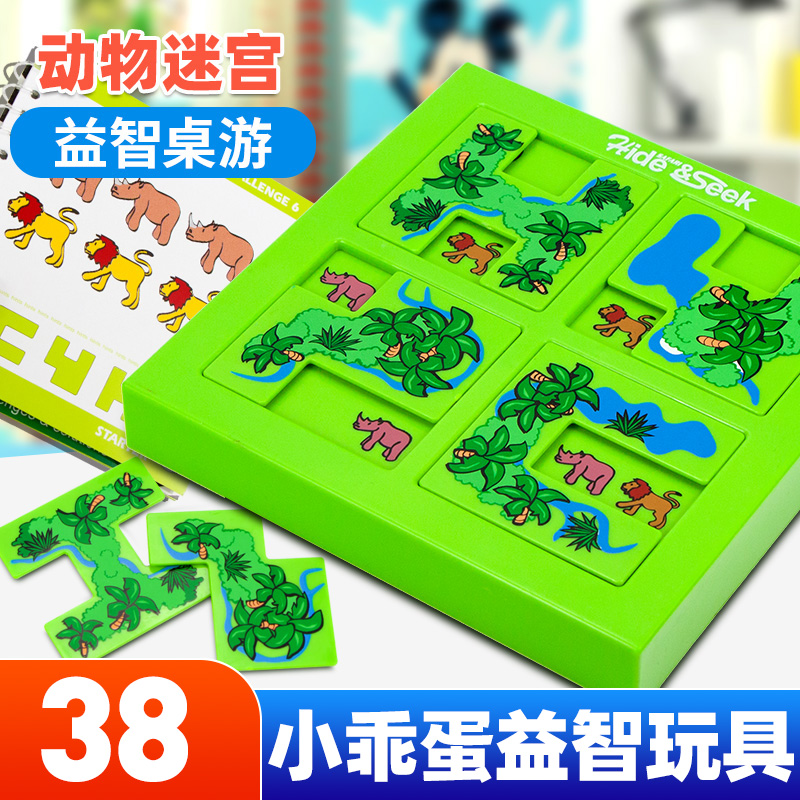 儿童大行动森林动物迷宫