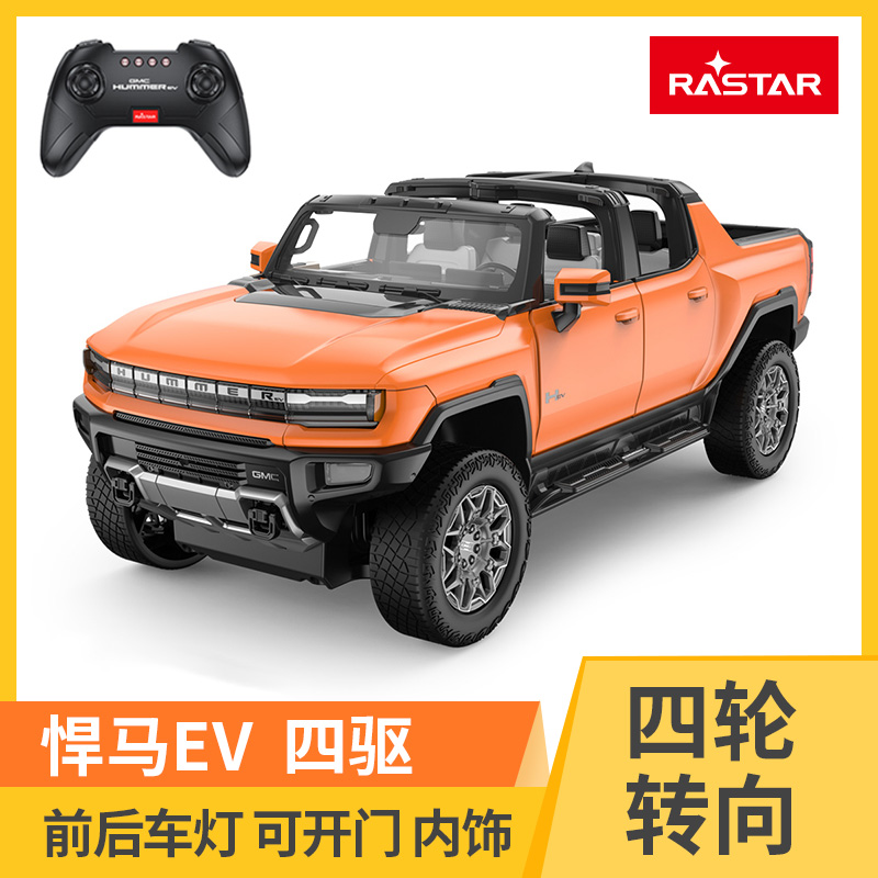 RAST/星辉116悍马EV遥