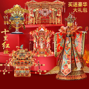 拼酷十里红妆花轿凤冠3D立体金属拼图拼装模型宫灯DIY成年高难度.
