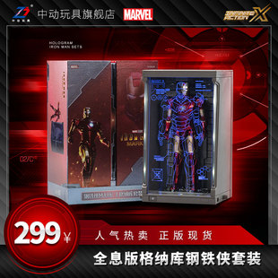 中动玩具钢铁侠格纳库套装手办漫威十周年纪念版1:10钢铁侠公仔.