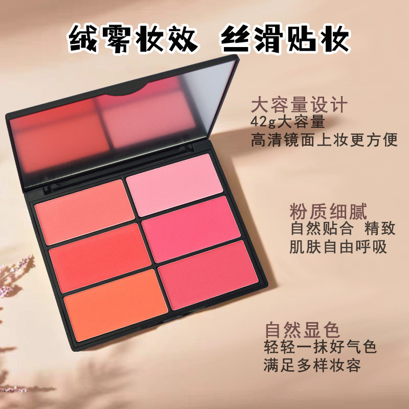 六色腮红大盘橘色玫红粉色胭脂腮唇膏/口红