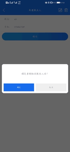 基于安卓android通讯录手机APP程序设计源码单机项目含文档和PPT
