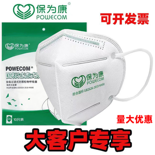 头戴口罩保为康防工业粉尘烟打磨电焊面罩熔喷透气口鼻罩套头防尘