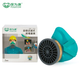 保为康3200硅胶面罩防毒面具有机气体蒸汽苯胺类氯气丙酮喷漆口罩