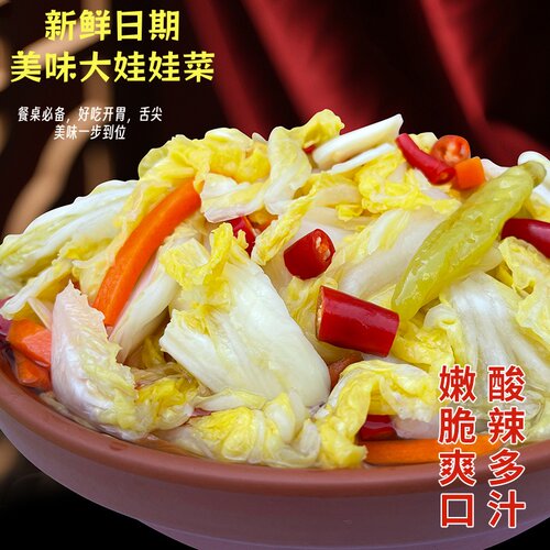 喜之诞娃娃菜酸辣泡菜下饭开胃