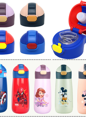 迪士尼儿童保温杯HM3391直饮杯盖子3392吸管盖子塑料水杯原厂配件