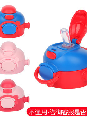 奥特曼保温杯盖ATM007吸管盖水杯子凯蒂猫KT007双饮杯盖KT003配件