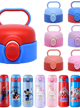 迪士尼5064儿童保温杯DM5063直饮杯盖奥特曼007配件KT猫032杯盖子