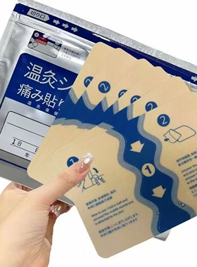 原封装日本温灸贴腰椎颈椎贴肩部腿部关节贴舒缓贴热敷强效