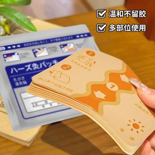 【日本原封装】温灸贴腰椎颈椎贴肩部腿部膝盖关节舒缓贴热敷强效