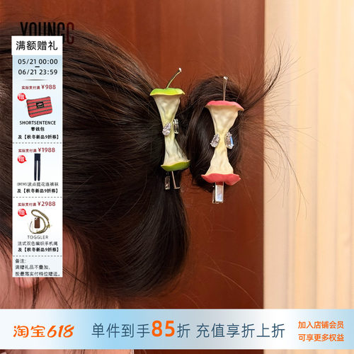 【官方授权】尤目苹果核发夹
