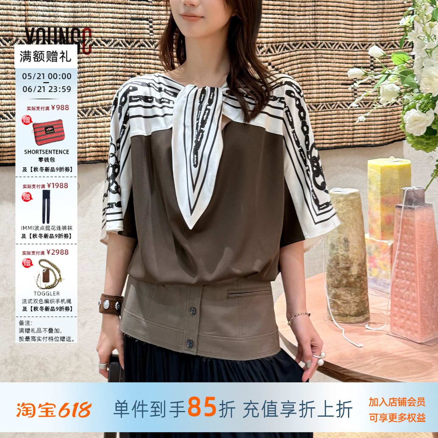 YOEYYOU 26春夏新品领口系结镂空荡量上衣女 设计师 YOUNGC买手店