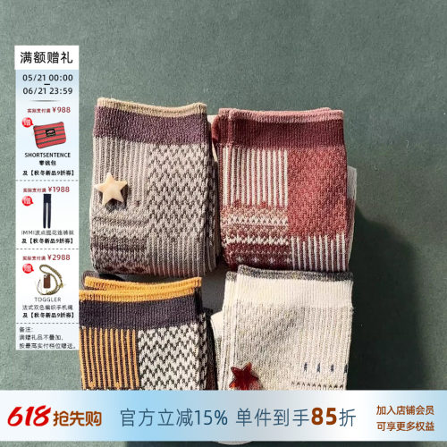 Orinous岛民图鉴织花长袜