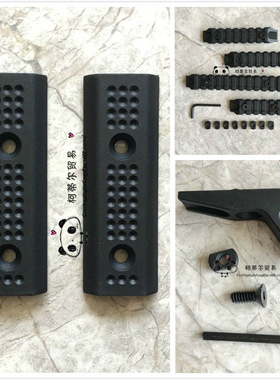 SLR尼龙护木片 导轨条支架 阻手器M-LOK系统