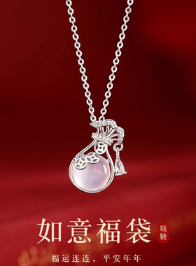 S925纯银福袋项链女玉髓