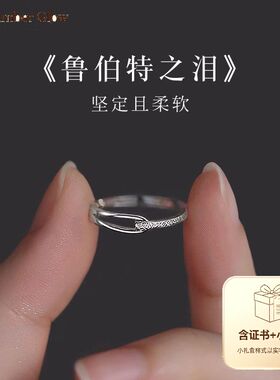 999纯银鲁伯特之泪戒指女