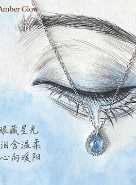 蓝眼泪水滴项链925纯银轻奢高级感水滴锁骨链范家同款情人节礼物