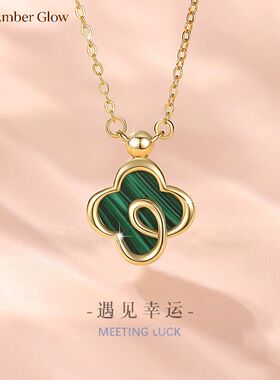 孔雀石四叶草锁骨链S925银