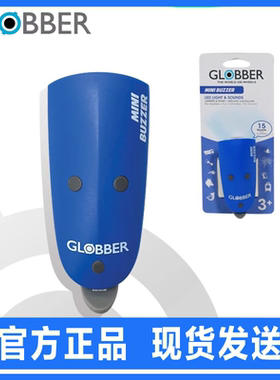 Globber高乐宝滑板车喇叭灯童车配件多色可选儿童滑板车配件