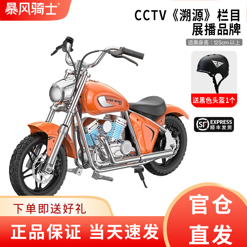 暴风骑士M5电动摩托车哈雷风14-16岁青少年男女孩可坐充电玩具车