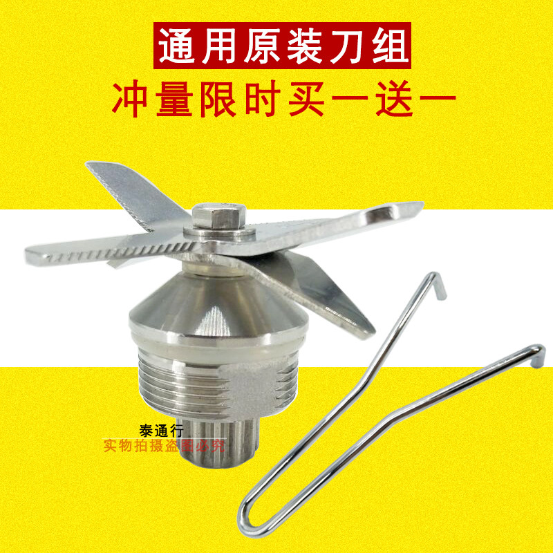 力佳LJ-010/012/013沙冰机刀片刀俎亿心YX-767豆浆料理机轴承配件