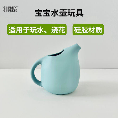 chubbychubbie洒水壶玩具儿童宝宝洗澡戏水沐浴玩沙幼儿园浇花壶