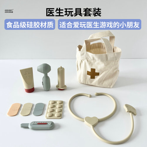 chubbychubbie儿童医生玩具套装仿真可啃咬硅胶扮演游戏宝宝1岁+