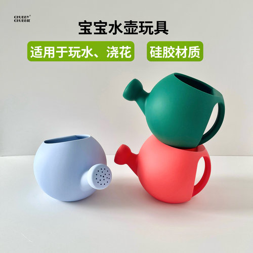 chubbychubbie儿童洒水壶玩具宝宝洗澡戏水沐浴玩沙幼儿园浇花壶