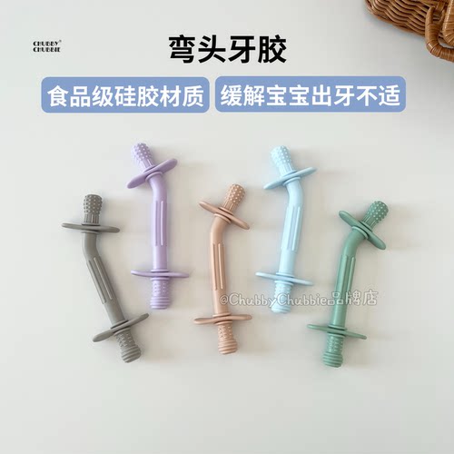 chubbychubbie宝宝金箍棒牙胶空心管咬胶磨牙棒咬咬乐防吃手6-12