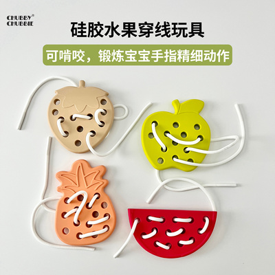 chubbychubbie儿童串珠训练穿线绳玩具精细动作益智专注早教1-3岁