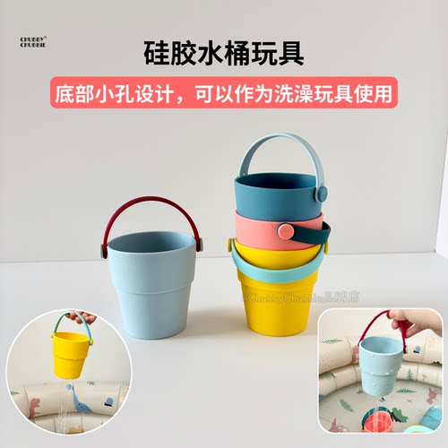 chubbychubbie宝宝硅胶水桶玩具儿童洗澡玩水沙漏桶水玩沙漏桶