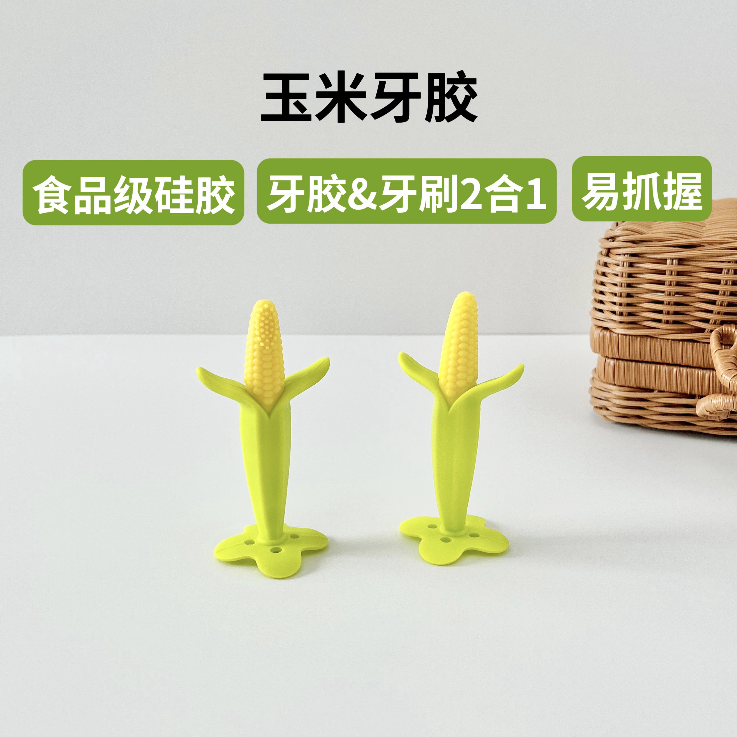 chubbychubbie硅胶玉米宝宝牙胶磨牙棒防吃手咬咬乐食品级婴儿6m+