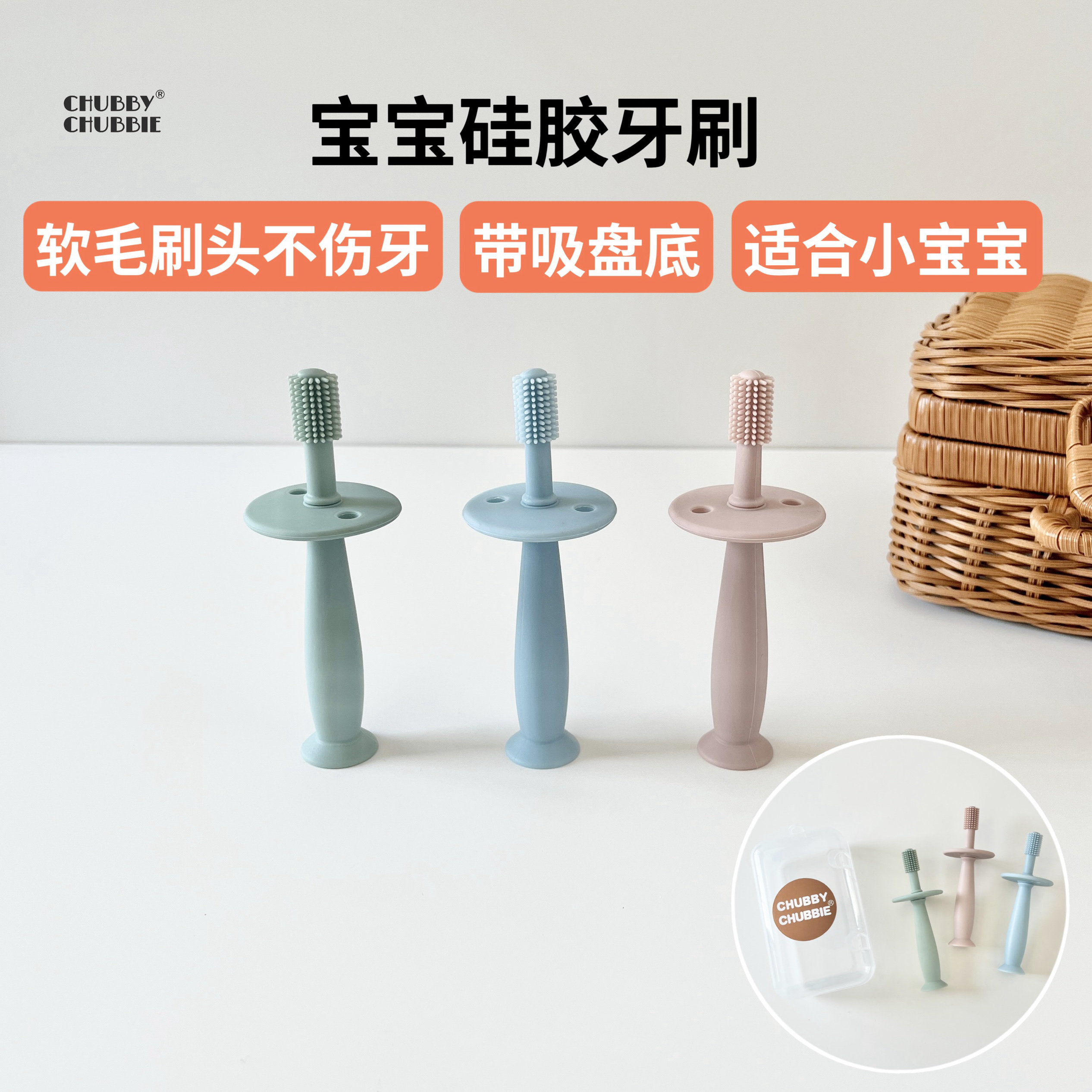 chubbychubbie宝宝牙刷婴幼儿乳牙硅胶牙胶出牙期舌苔口腔清洁6m+