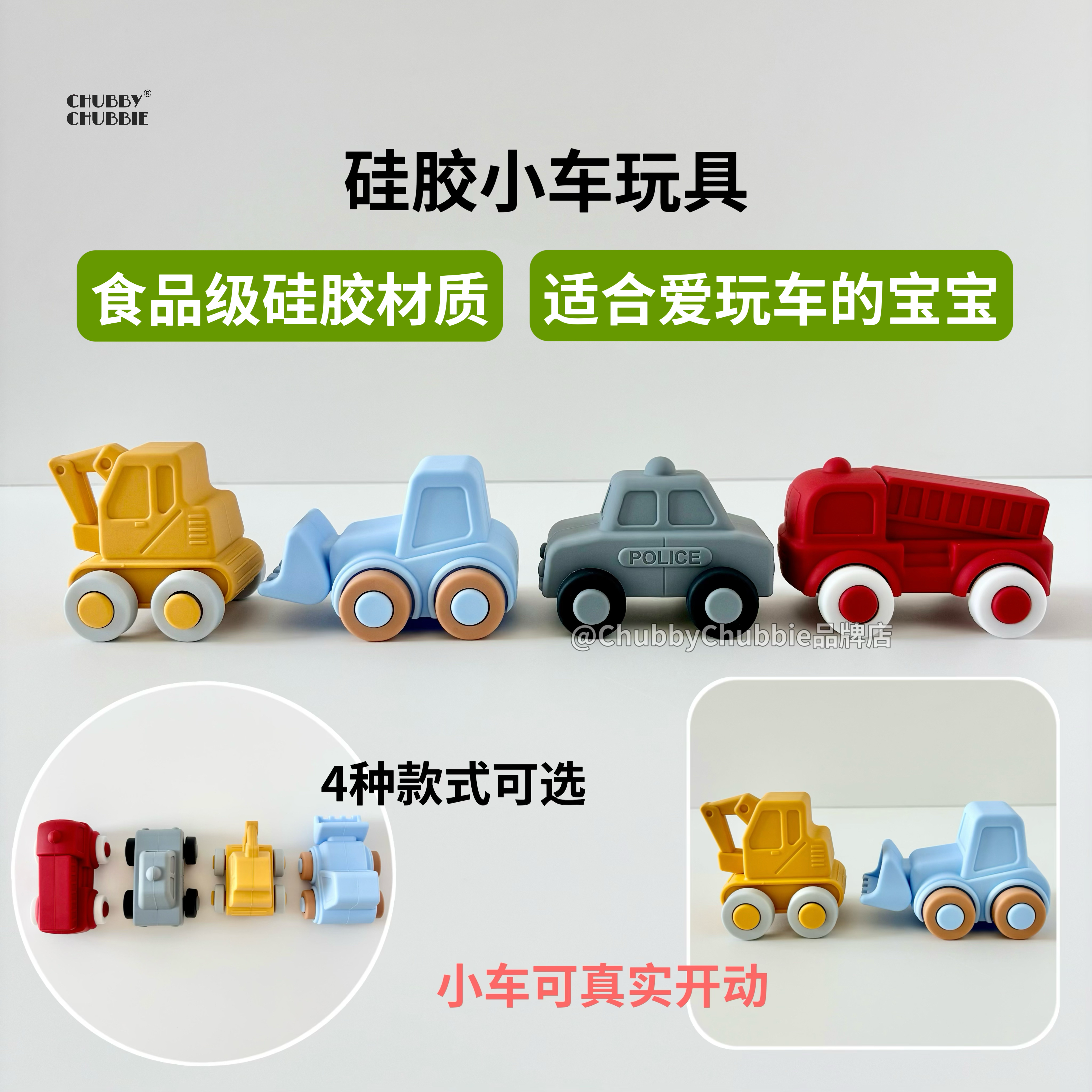 chubbychubbie宝宝幼儿童滑行小车硅胶爬行玩具柔软亲肤可啃咬3m+