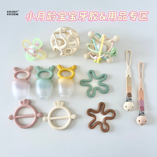【小月龄专区】宝宝婴儿牙胶磨牙棒出牙期防吃手防掉绳曼哈顿3m+