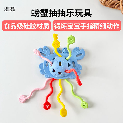 chubbychubbie婴儿手部精细动作训练手指拉拉乐抽抽乐6个月抓握