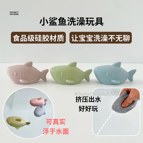 chubbychubbie儿童洗澡玩具硅胶小鱼捏捏乐浴室游泳宝宝玩水小船