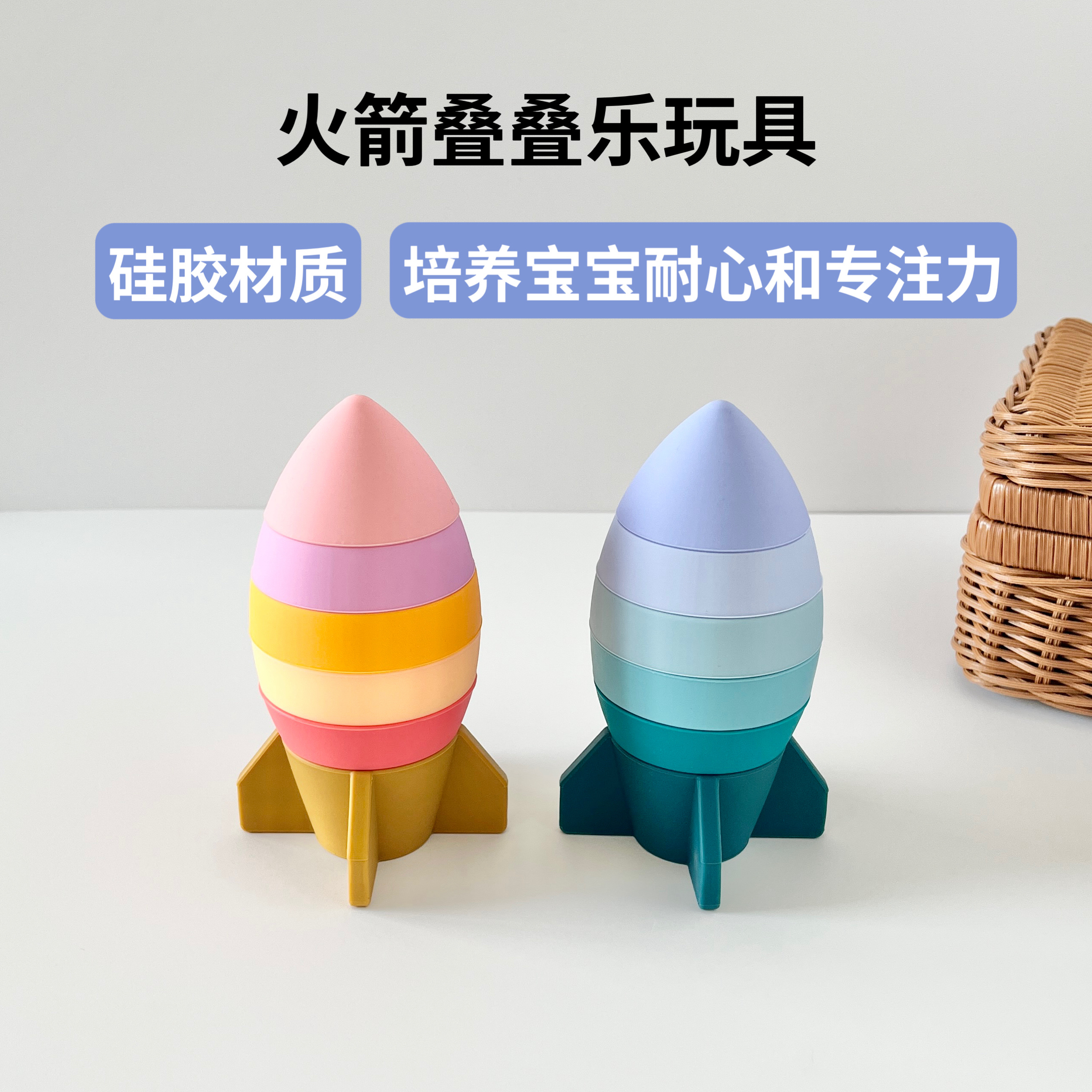 chubbychubbie宝宝硅胶航天火箭堆叠玩具儿童益智早教拼装积木6m+