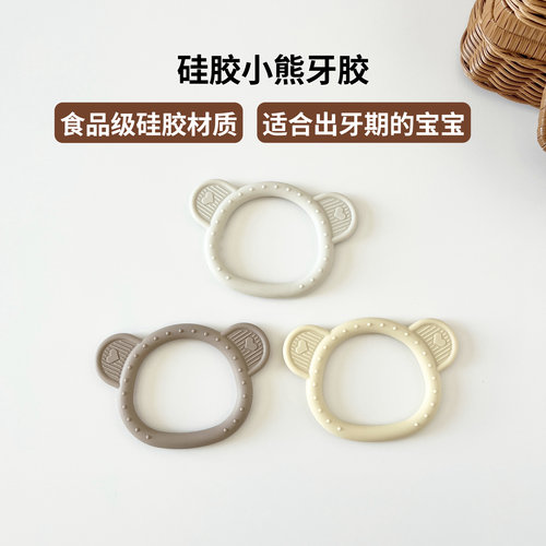 chubbychubbie小熊宝宝牙胶防吃手可水煮食品级硅胶咬玩具磨牙棒