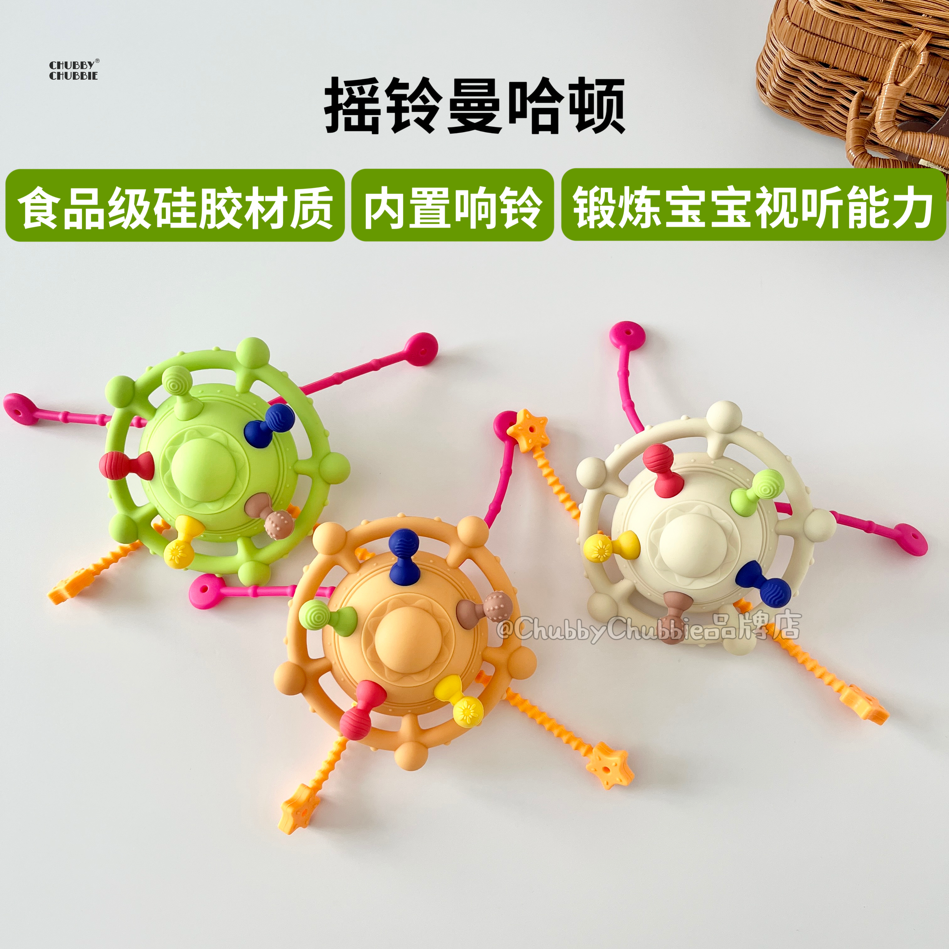 chubbychubbie硅胶摇铃曼哈顿牙胶婴幼儿可啃咬磨牙棒防吃手玩具,婴童洗护,牙胶,淘宝优惠券,粉丝福利购,淘宝优惠卷